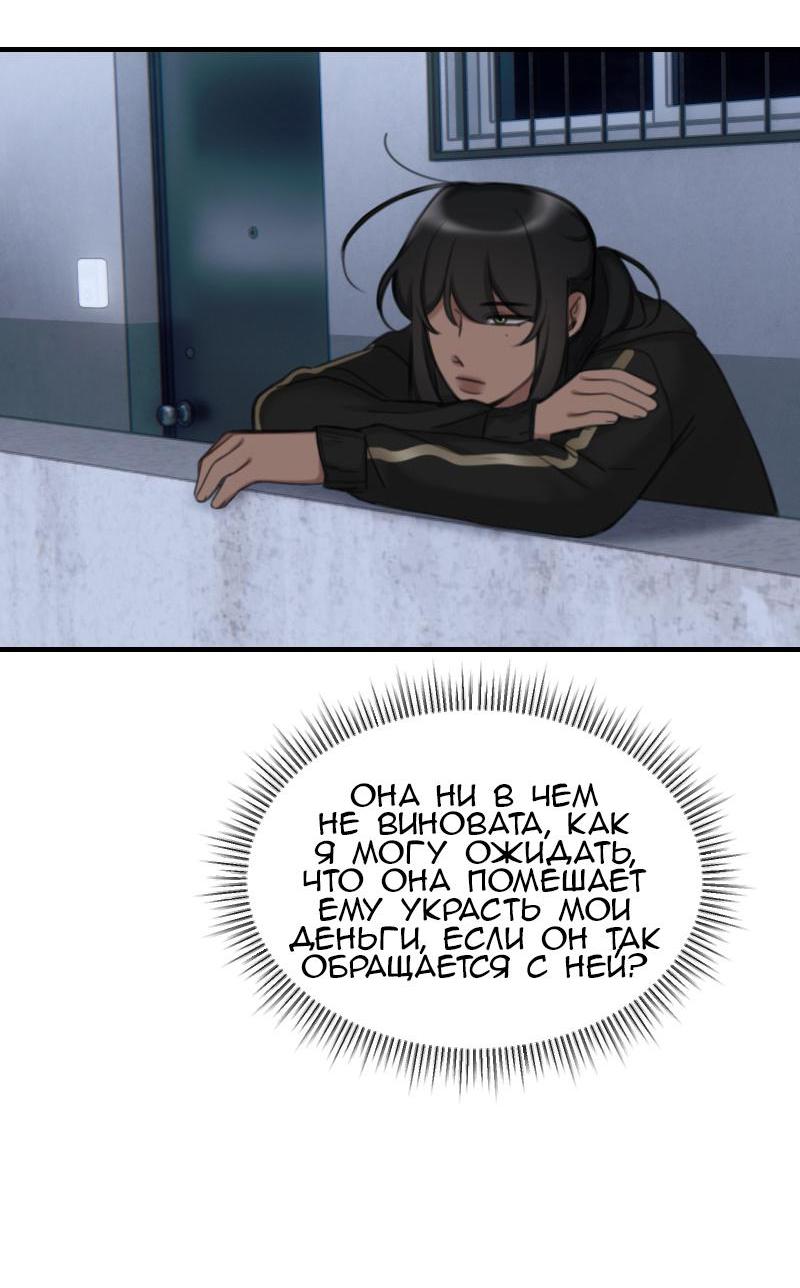 Манга Мечты, вырезанные из бумаги - Глава 38 Страница 4