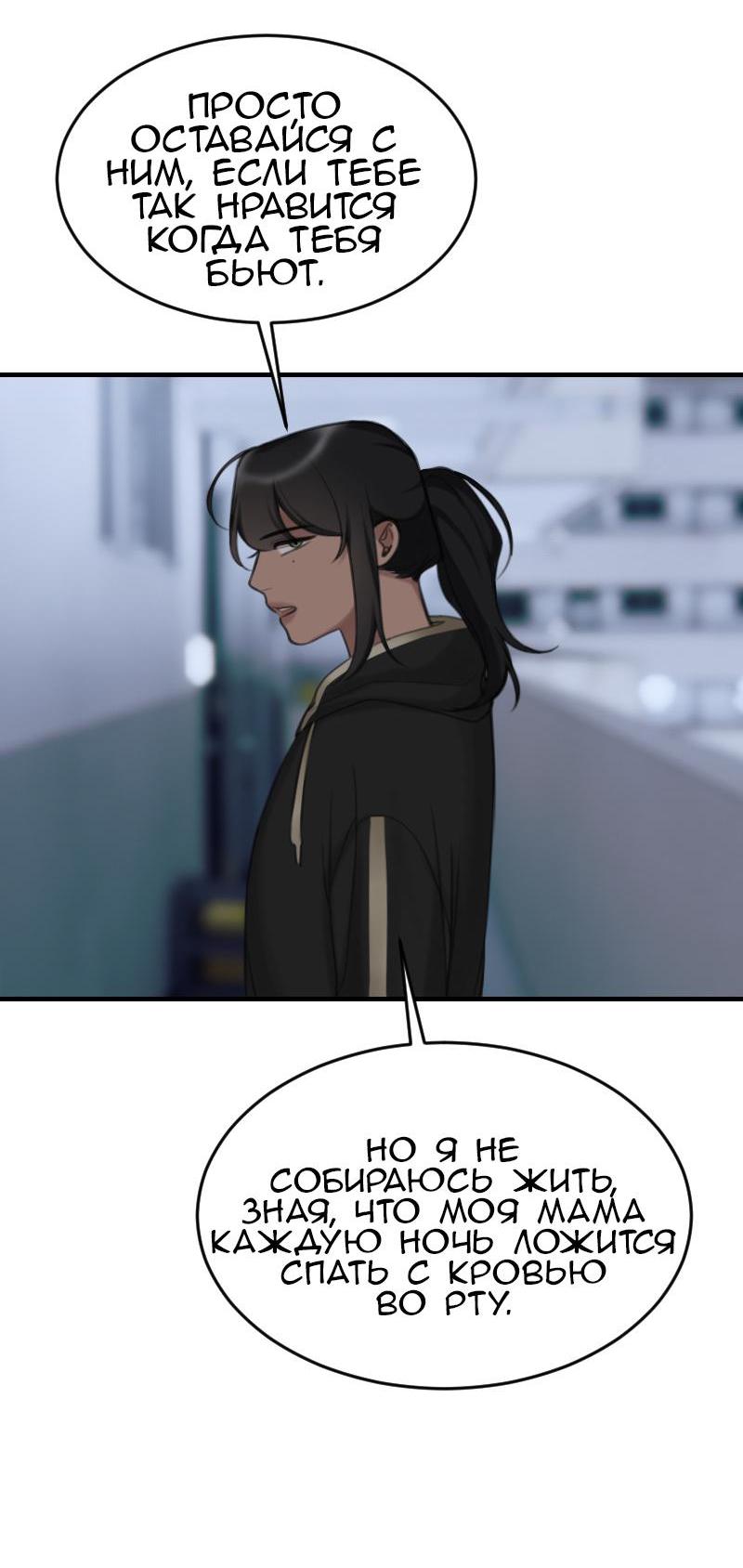 Манга Мечты, вырезанные из бумаги - Глава 38 Страница 38