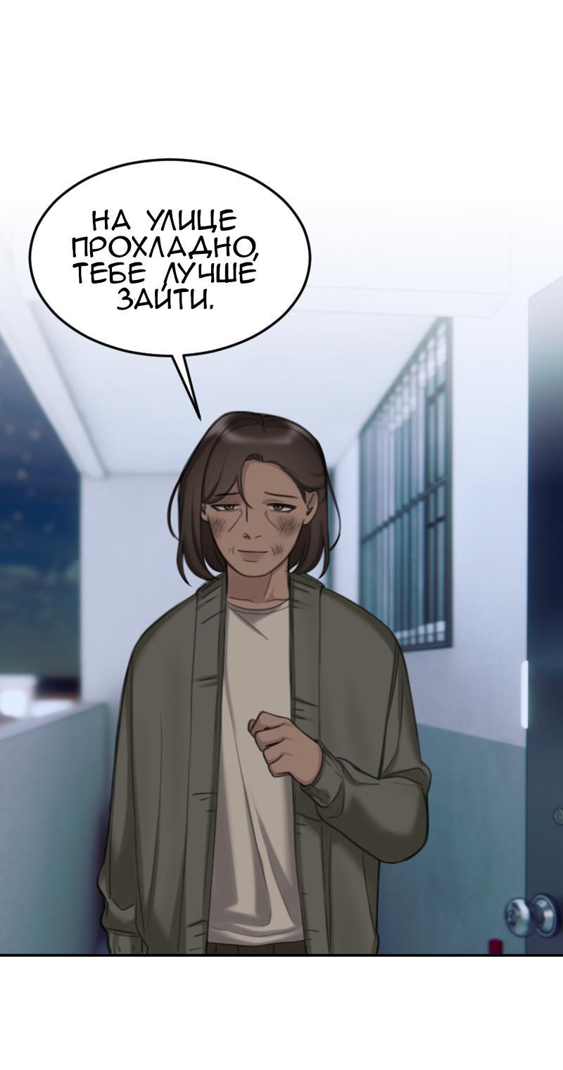 Манга Мечты, вырезанные из бумаги - Глава 38 Страница 8