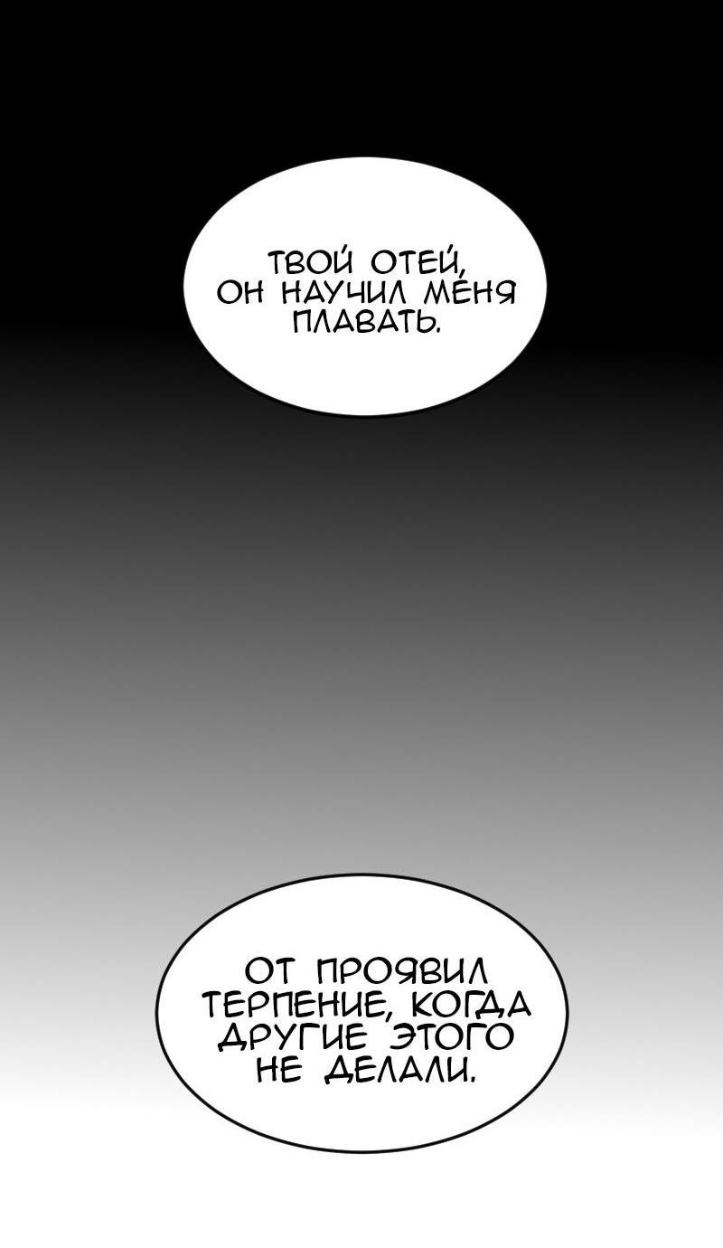 Манга Мечты, вырезанные из бумаги - Глава 38 Страница 18