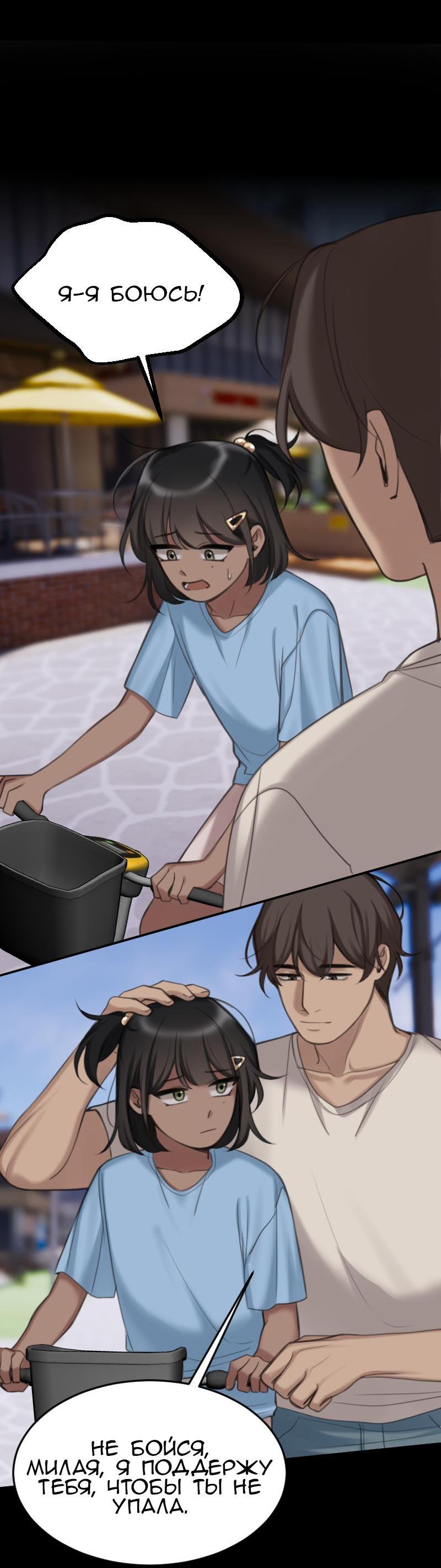 Манга Мечты, вырезанные из бумаги - Глава 38 Страница 28