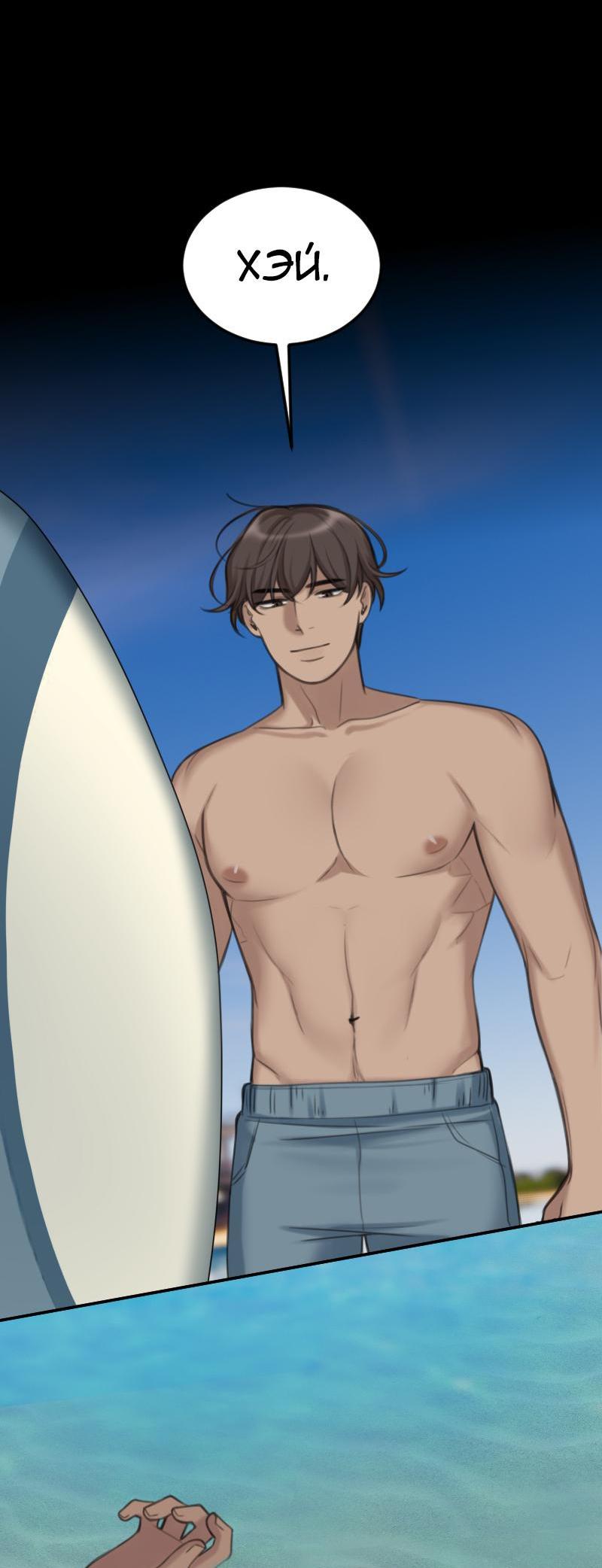 Манга Мечты, вырезанные из бумаги - Глава 38 Страница 16