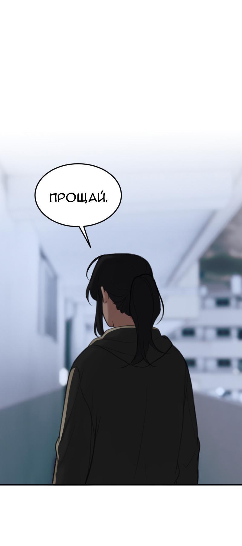 Манга Мечты, вырезанные из бумаги - Глава 38 Страница 39