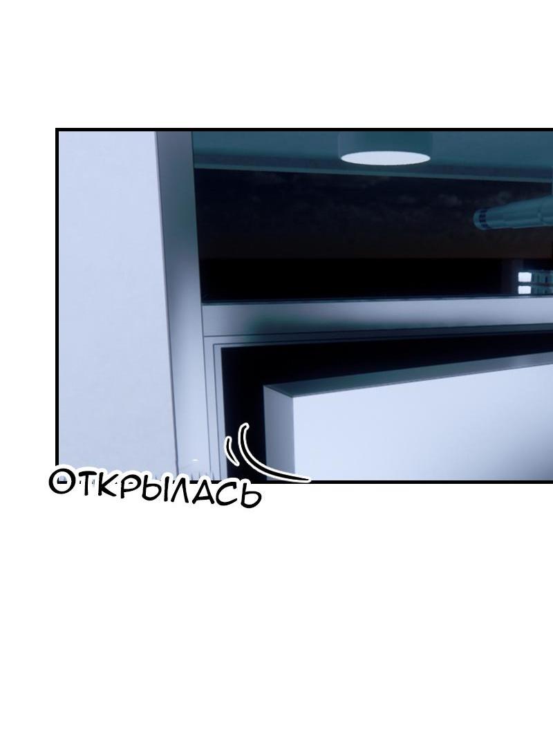 Манга Мечты, вырезанные из бумаги - Глава 38 Страница 6