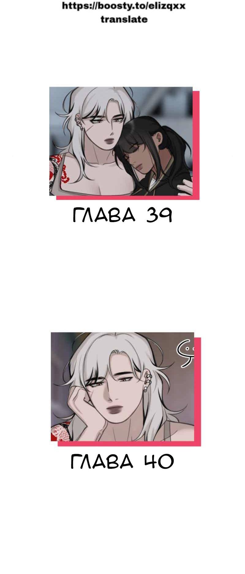 Манга Мечты, вырезанные из бумаги - Глава 38 Страница 44