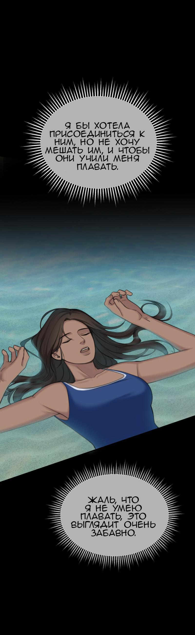 Манга Мечты, вырезанные из бумаги - Глава 38 Страница 14