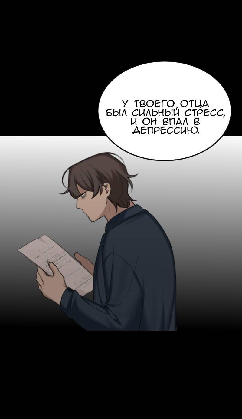 Манга Мечты, вырезанные из бумаги - Глава 38 Страница 22