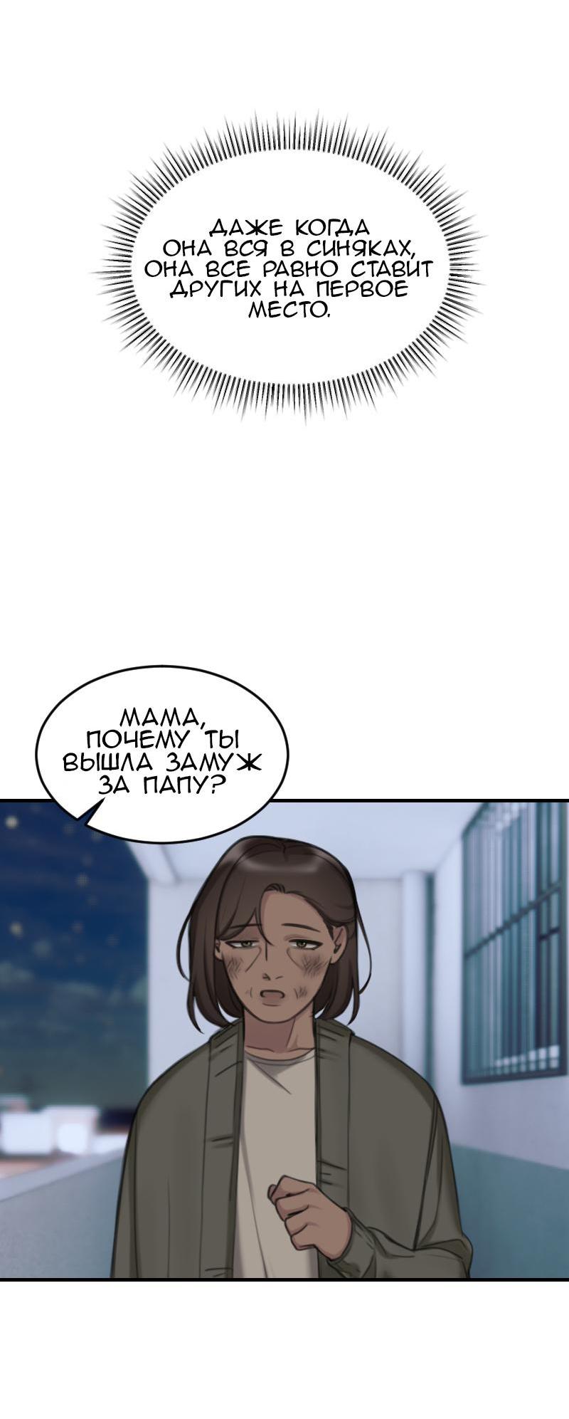 Манга Мечты, вырезанные из бумаги - Глава 38 Страница 9