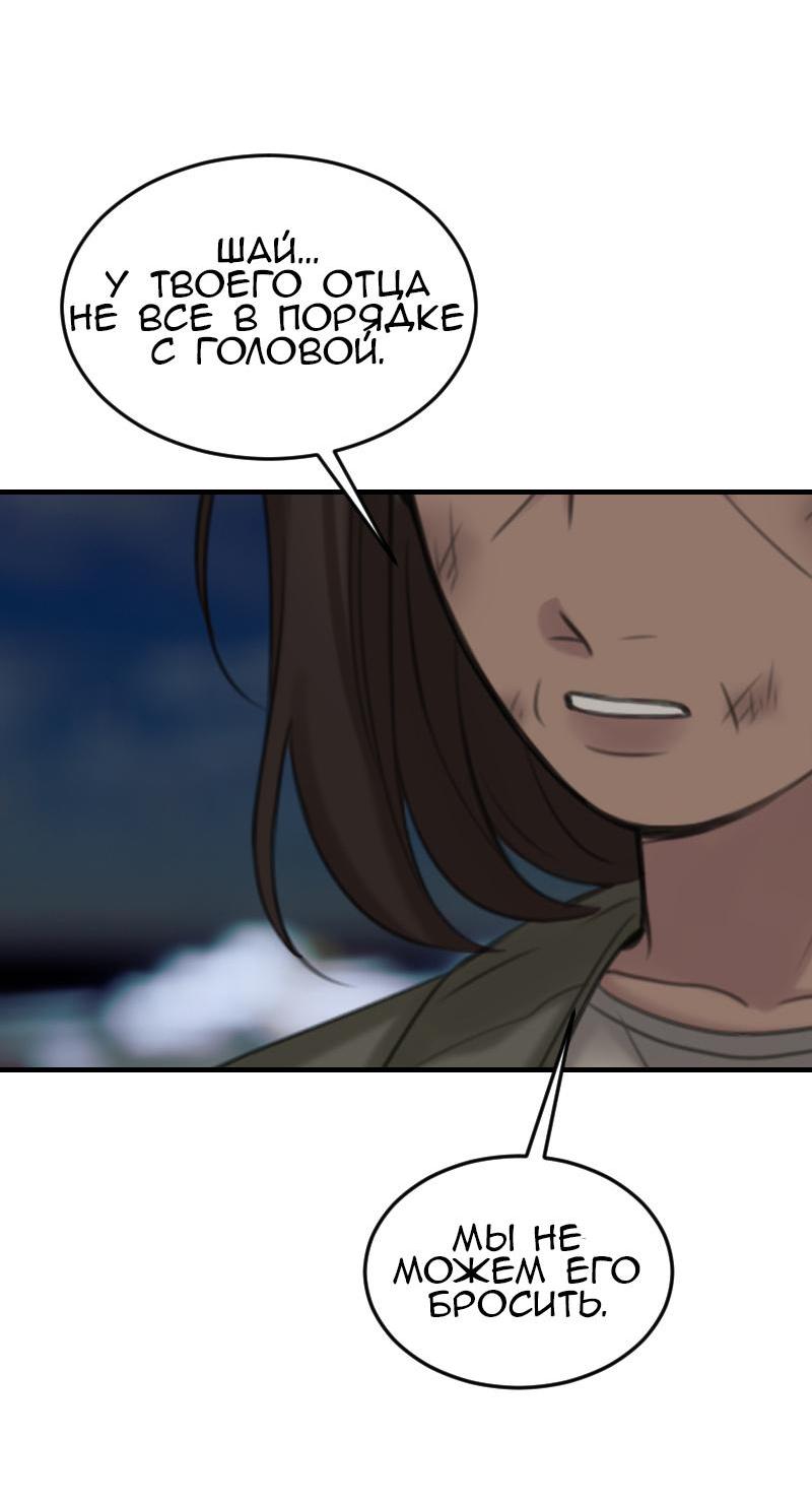 Манга Мечты, вырезанные из бумаги - Глава 38 Страница 30