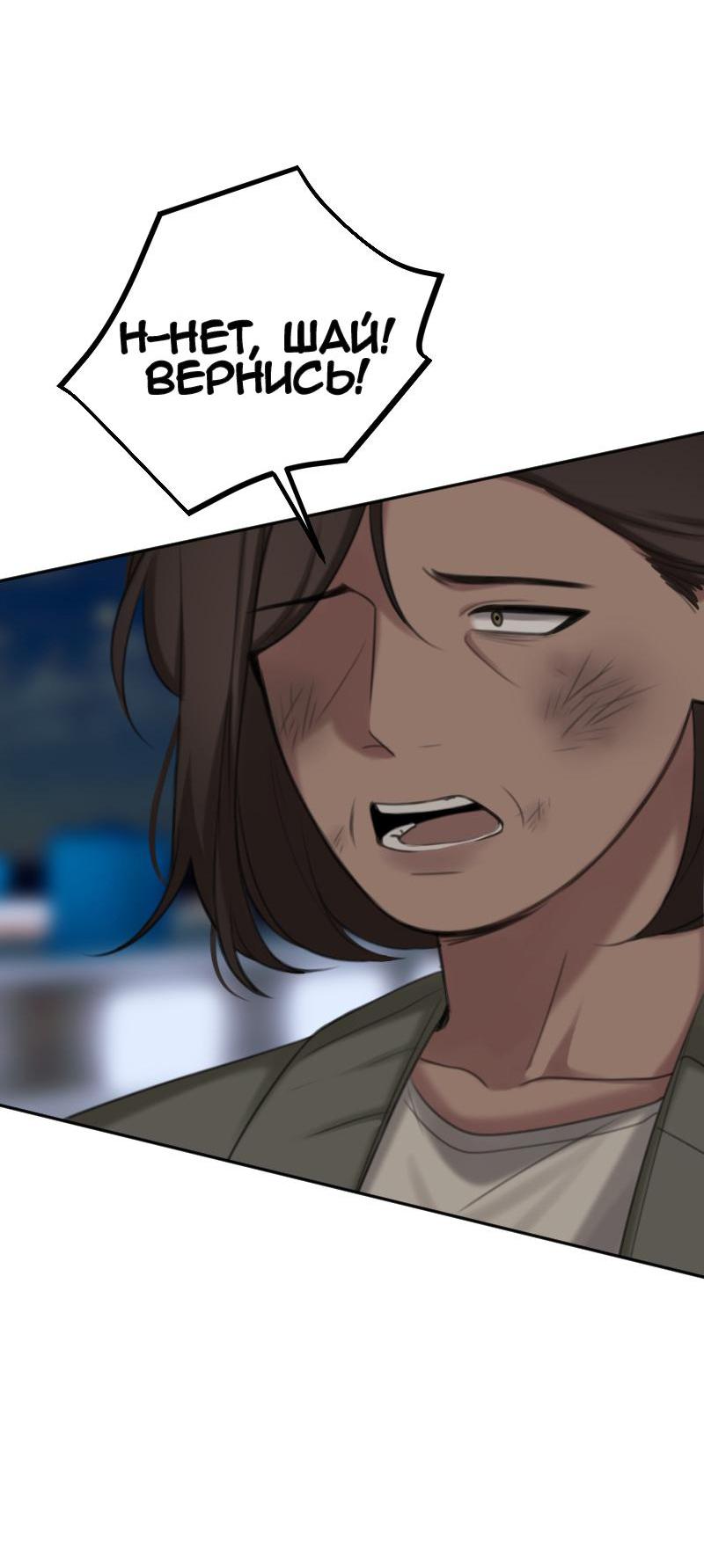 Манга Мечты, вырезанные из бумаги - Глава 38 Страница 40