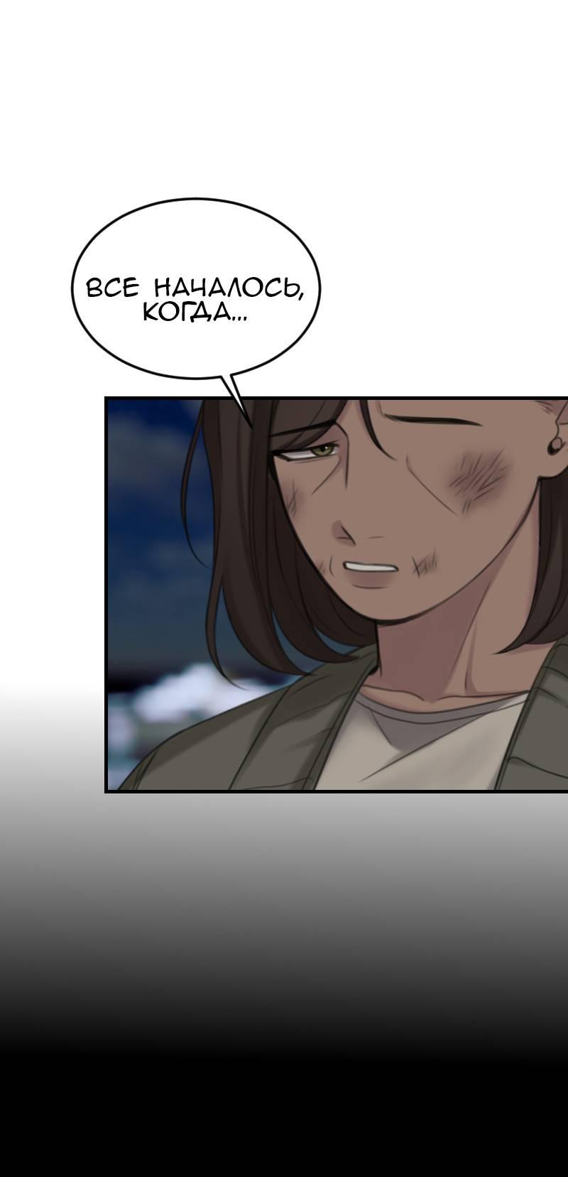 Манга Мечты, вырезанные из бумаги - Глава 38 Страница 20