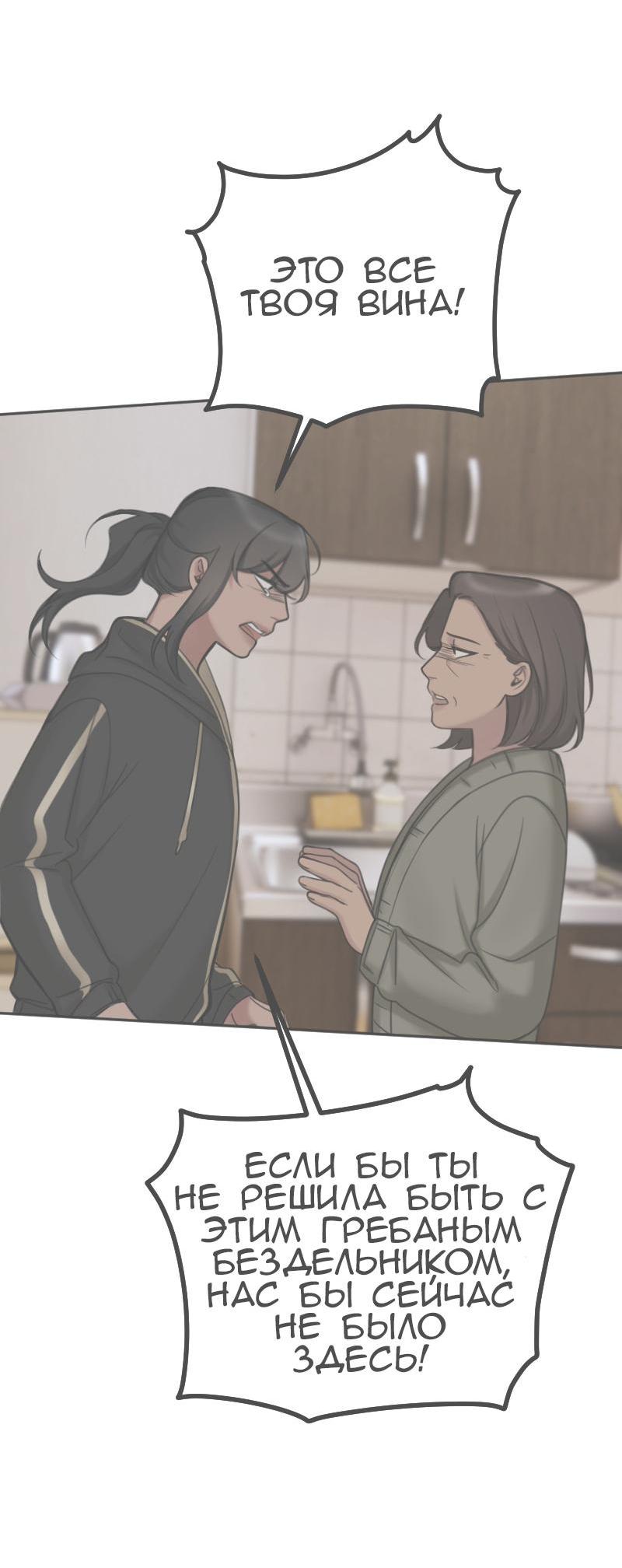 Манга Мечты, вырезанные из бумаги - Глава 38 Страница 2