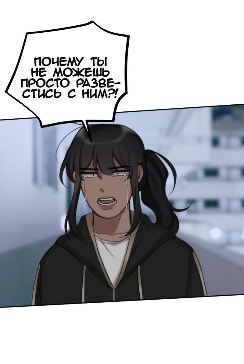 Манга Мечты, вырезанные из бумаги - Глава 38 Страница 34