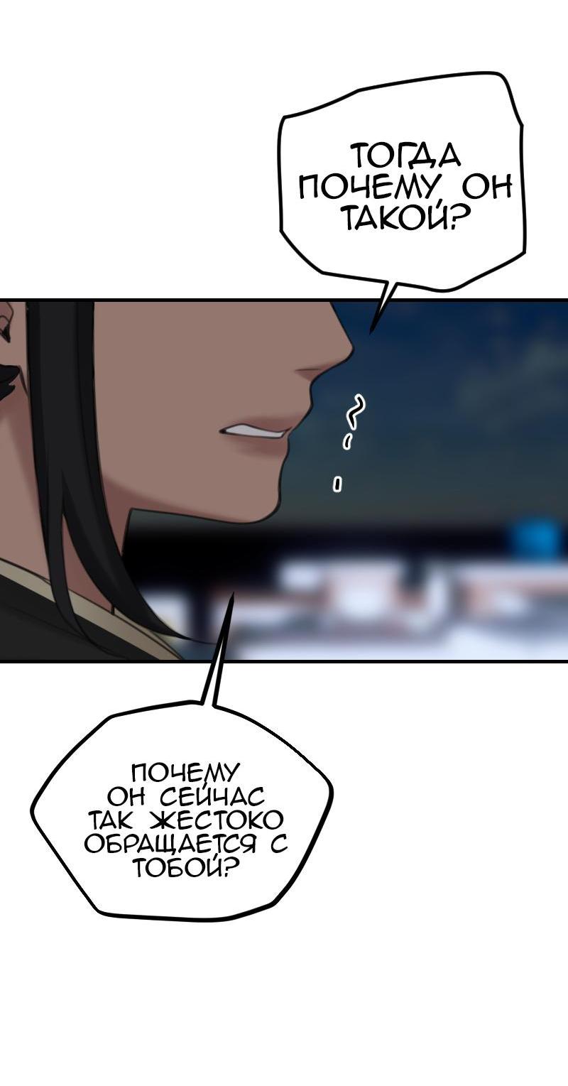 Манга Мечты, вырезанные из бумаги - Глава 38 Страница 19