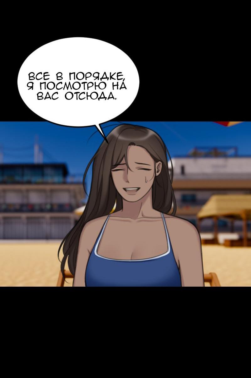 Манга Мечты, вырезанные из бумаги - Глава 38 Страница 13