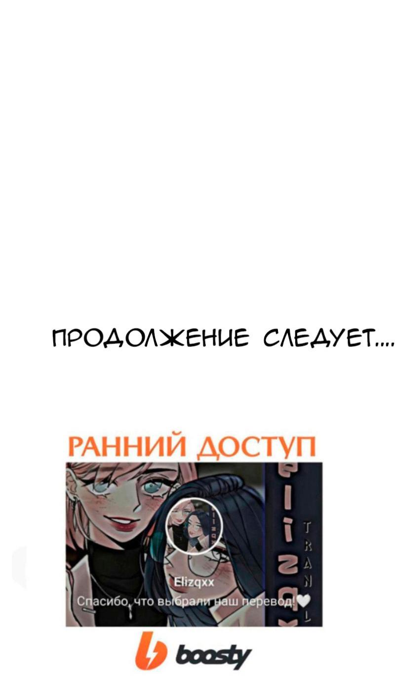 Манга Мечты, вырезанные из бумаги - Глава 38 Страница 43