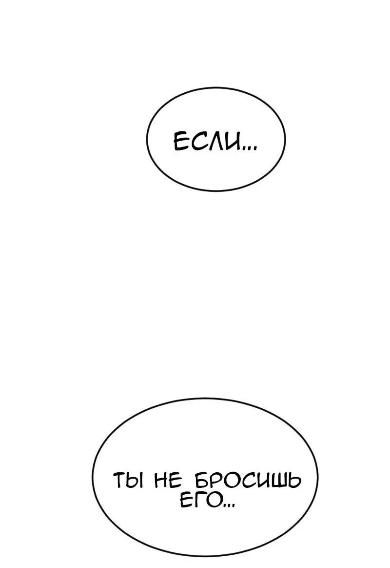 Манга Мечты, вырезанные из бумаги - Глава 38 Страница 35