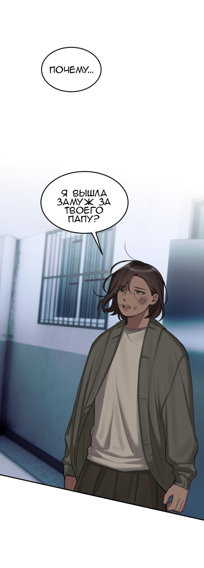 Манга Мечты, вырезанные из бумаги - Глава 38 Страница 10