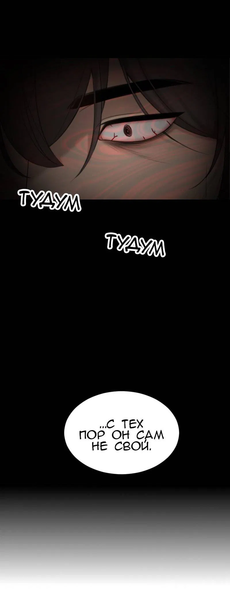 Манга Мечты, вырезанные из бумаги - Глава 38 Страница 26