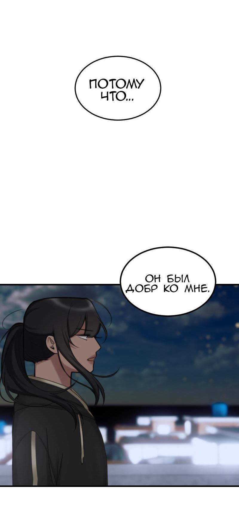 Манга Мечты, вырезанные из бумаги - Глава 38 Страница 11