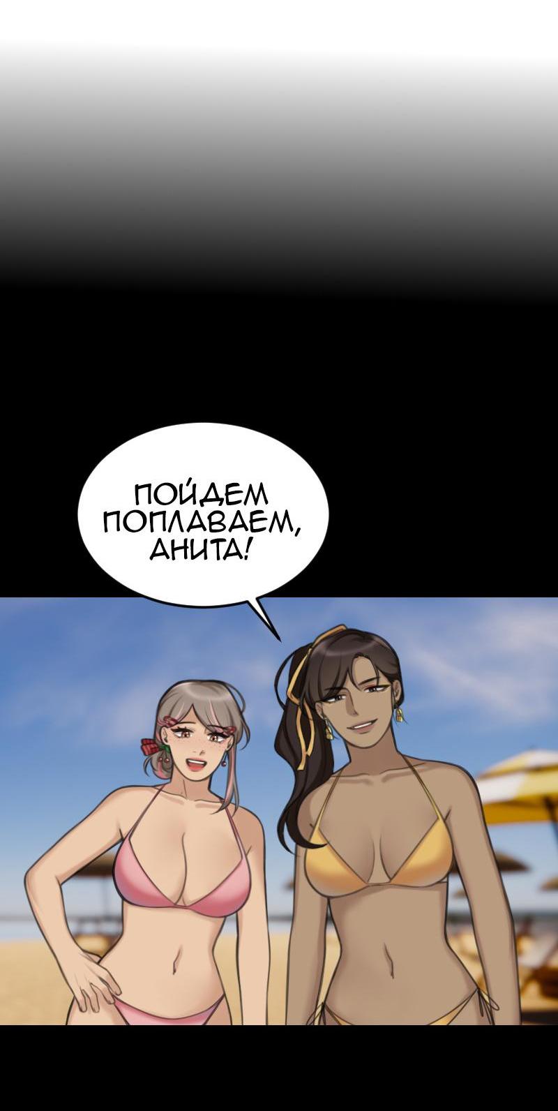 Манга Мечты, вырезанные из бумаги - Глава 38 Страница 12