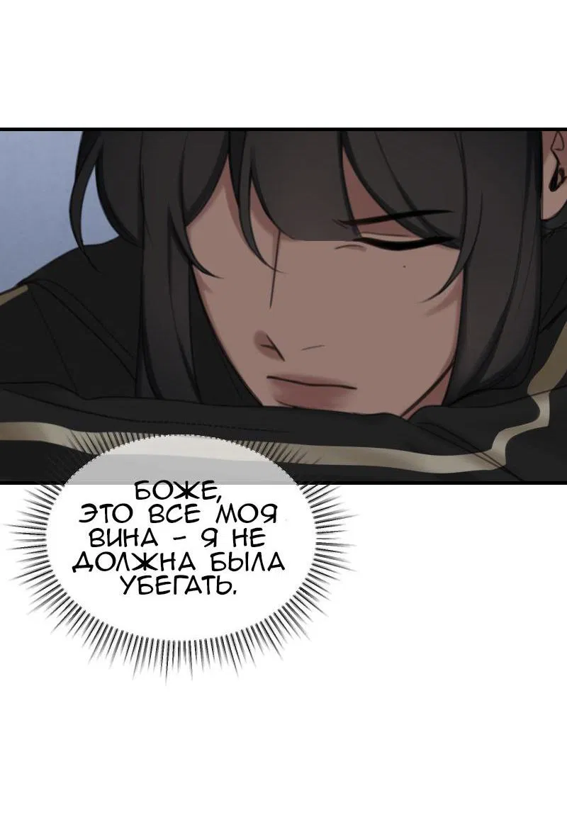 Манга Мечты, вырезанные из бумаги - Глава 38 Страница 5