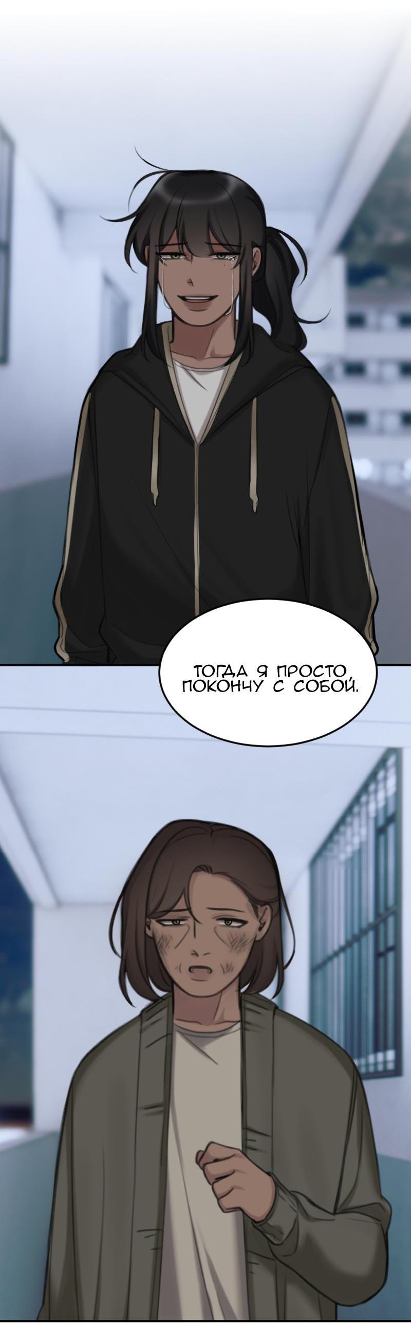 Манга Мечты, вырезанные из бумаги - Глава 38 Страница 36