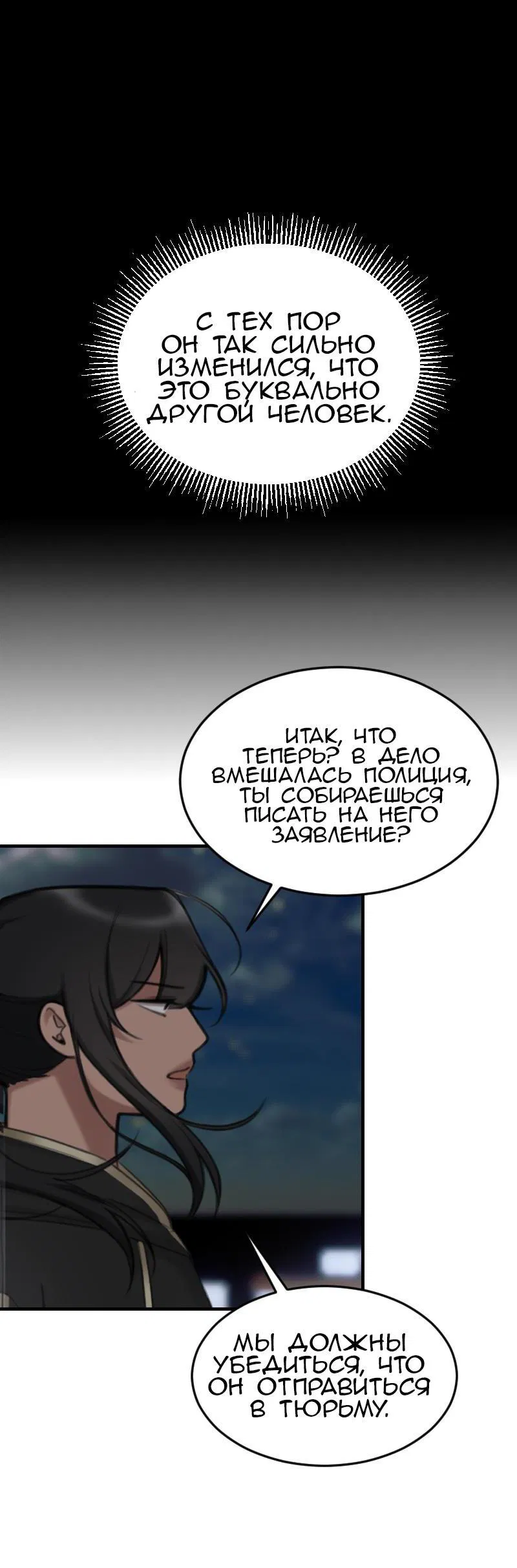 Манга Мечты, вырезанные из бумаги - Глава 38 Страница 29