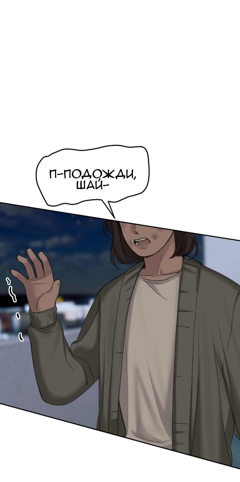 Манга Мечты, вырезанные из бумаги - Глава 38 Страница 37