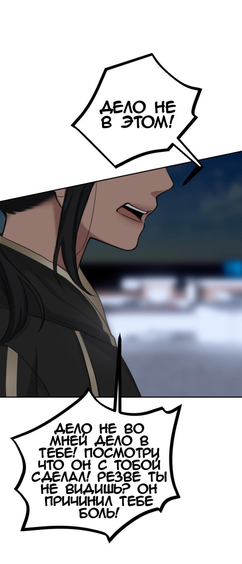 Манга Мечты, вырезанные из бумаги - Глава 38 Страница 33