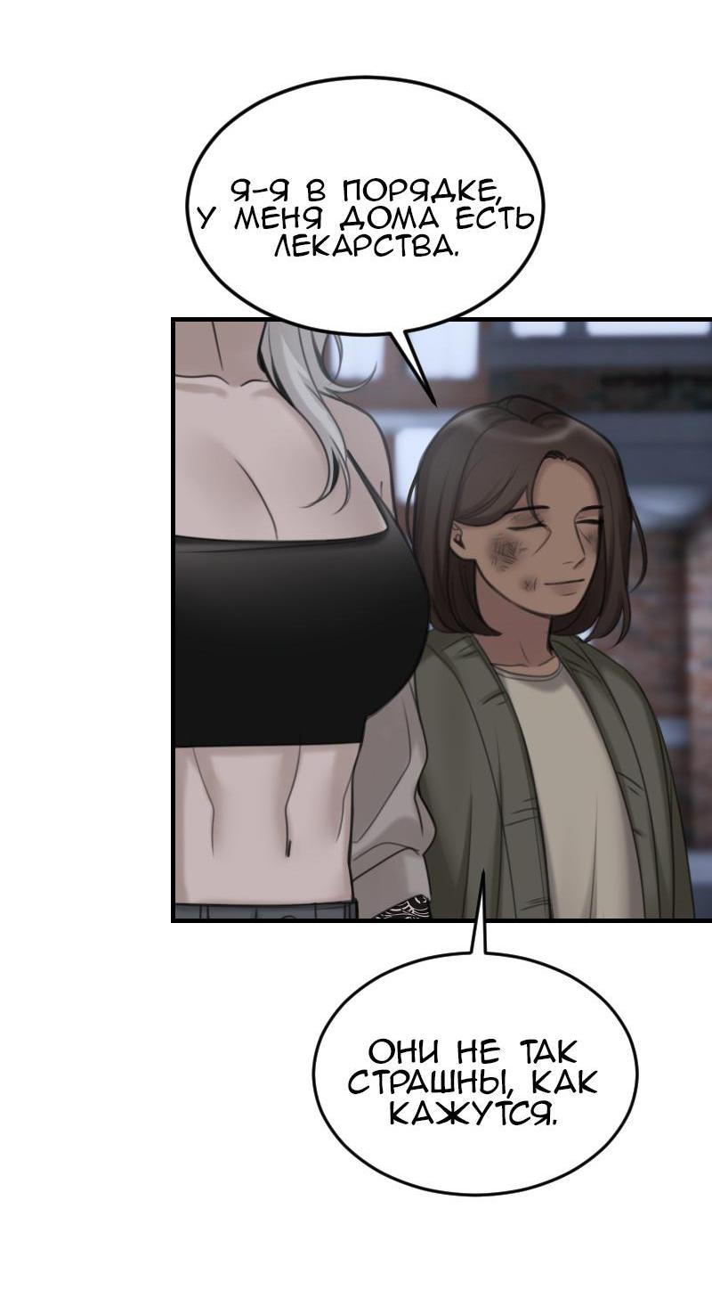 Манга Мечты, вырезанные из бумаги - Глава 37 Страница 31