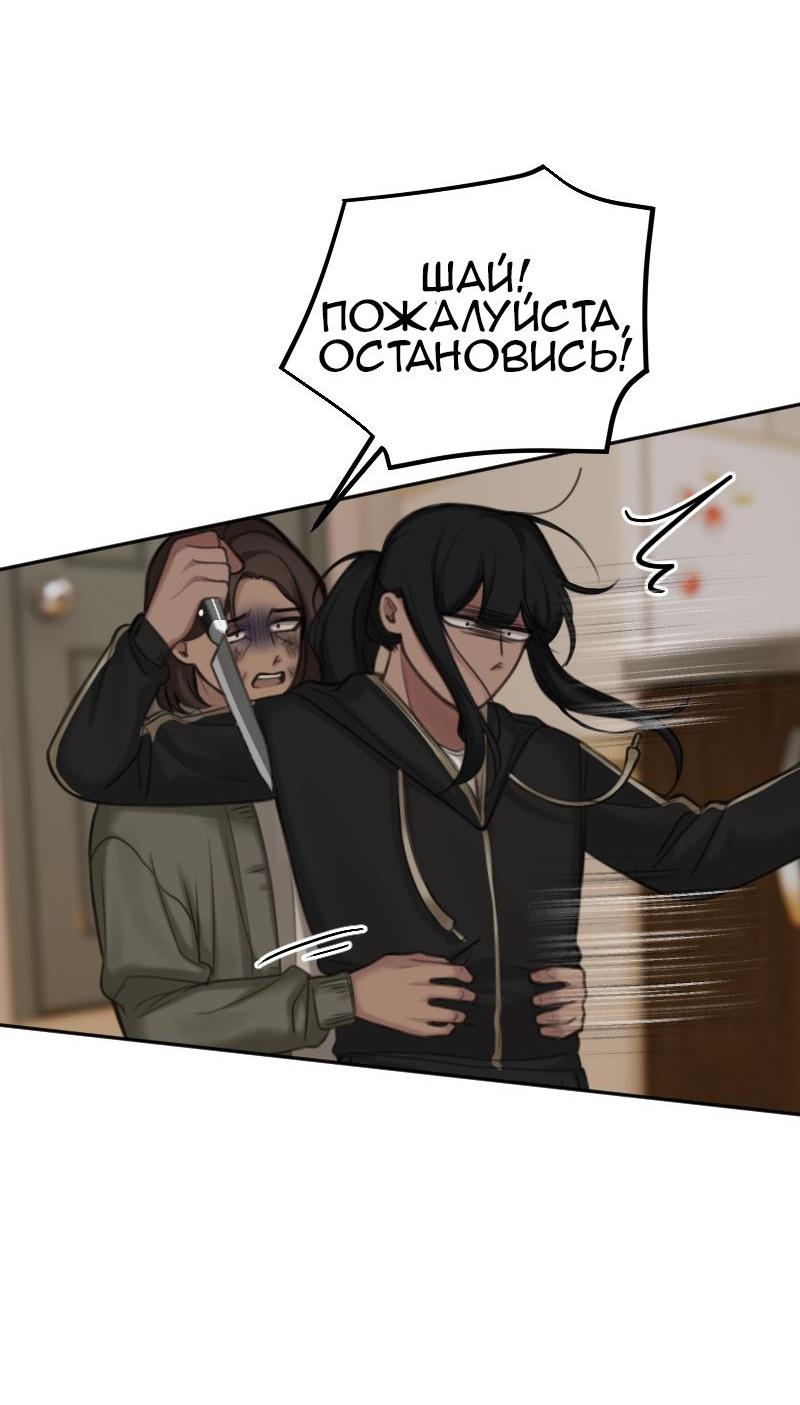 Манга Мечты, вырезанные из бумаги - Глава 37 Страница 14