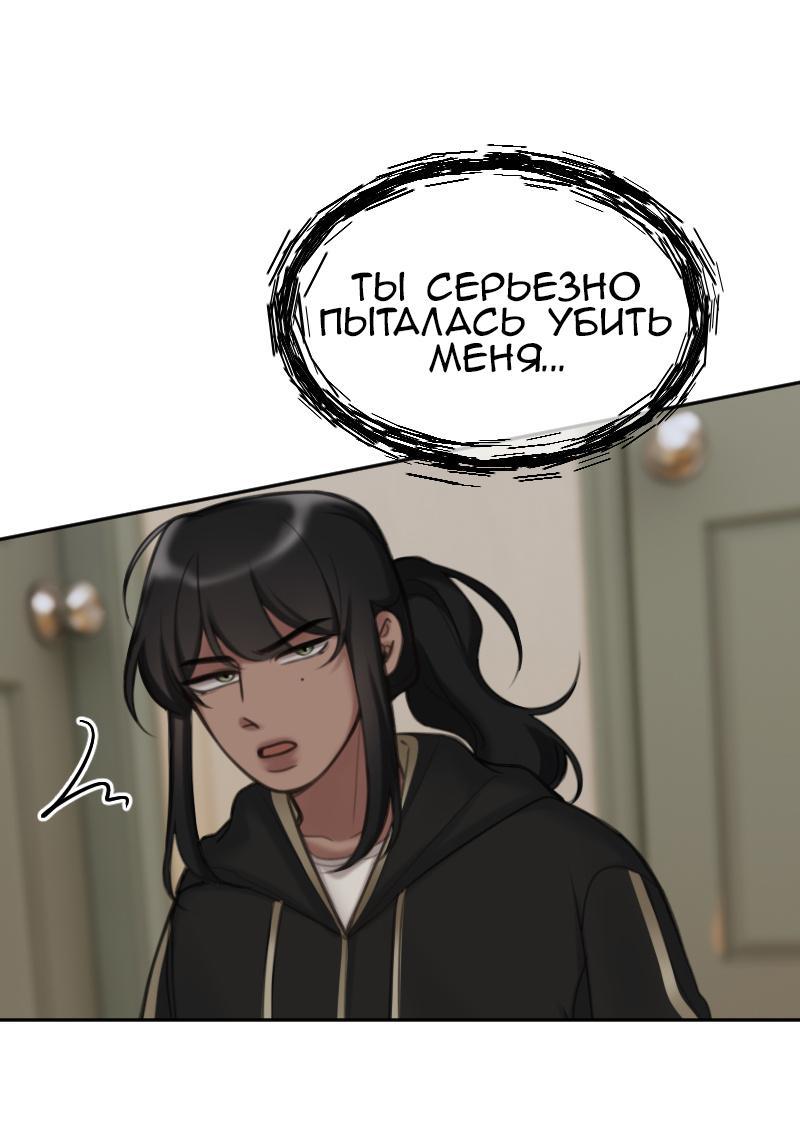 Манга Мечты, вырезанные из бумаги - Глава 37 Страница 16