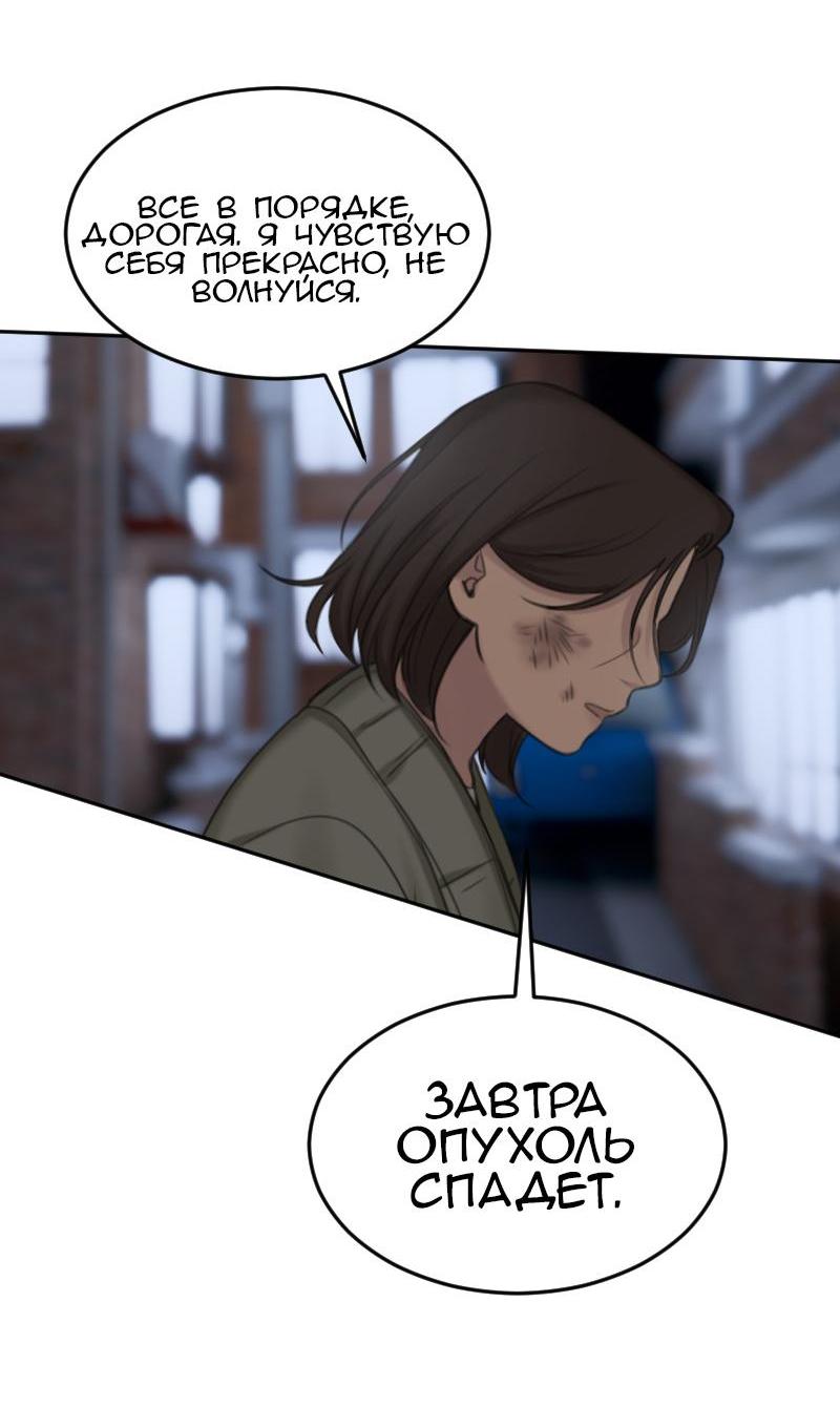 Манга Мечты, вырезанные из бумаги - Глава 37 Страница 34