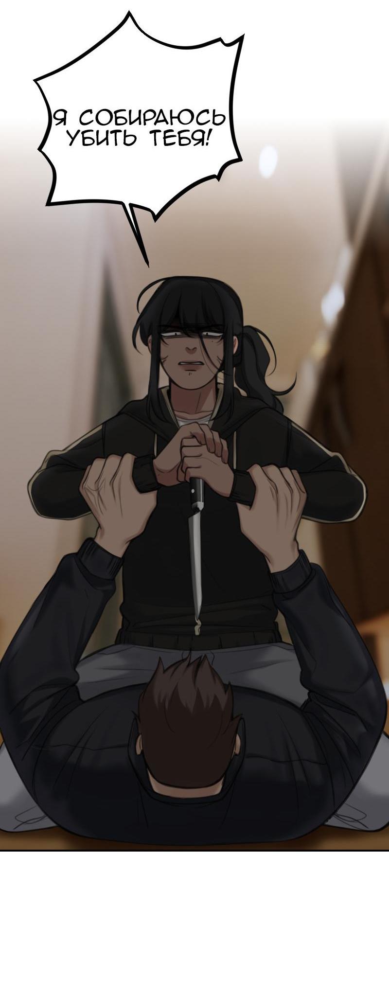 Манга Мечты, вырезанные из бумаги - Глава 37 Страница 10