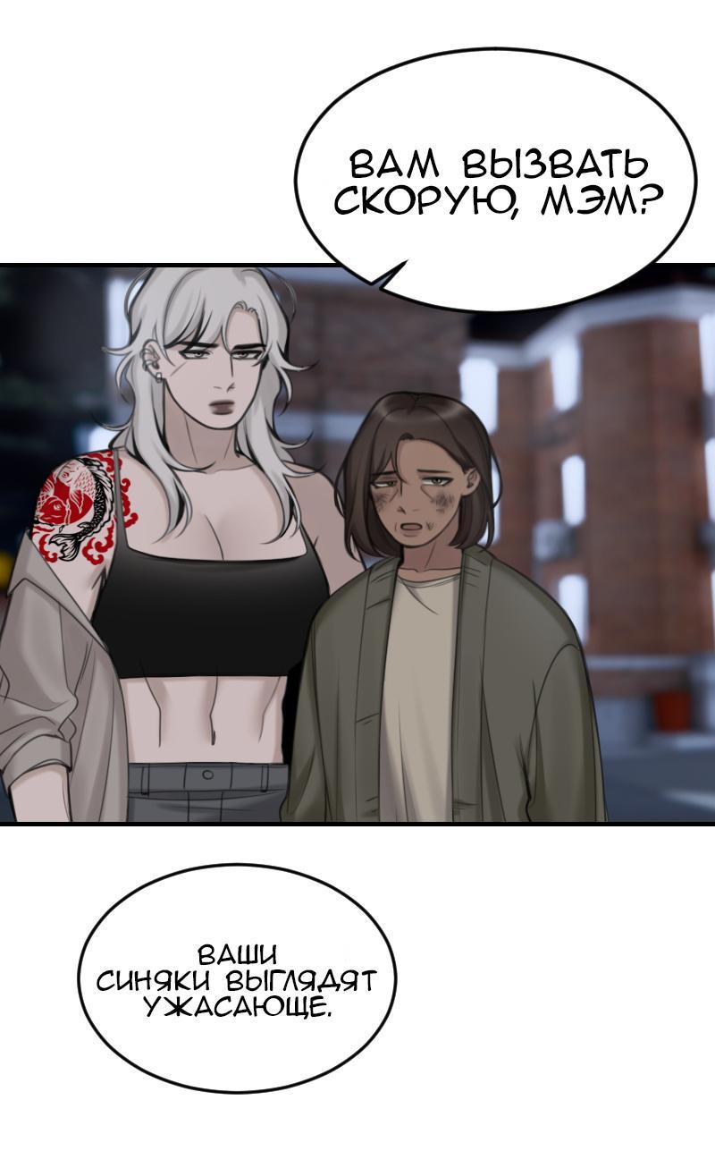 Манга Мечты, вырезанные из бумаги - Глава 37 Страница 30