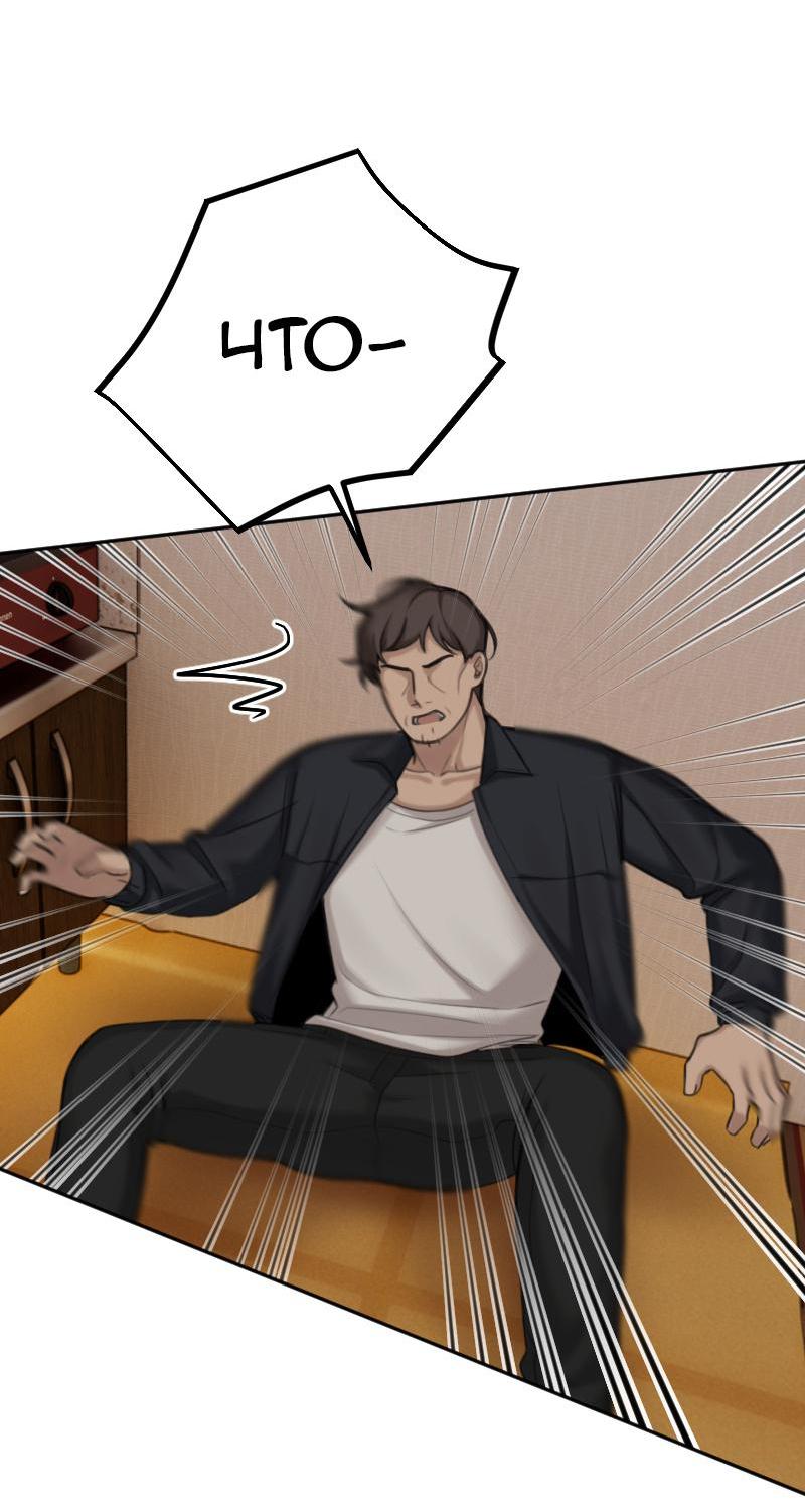 Манга Мечты, вырезанные из бумаги - Глава 37 Страница 21