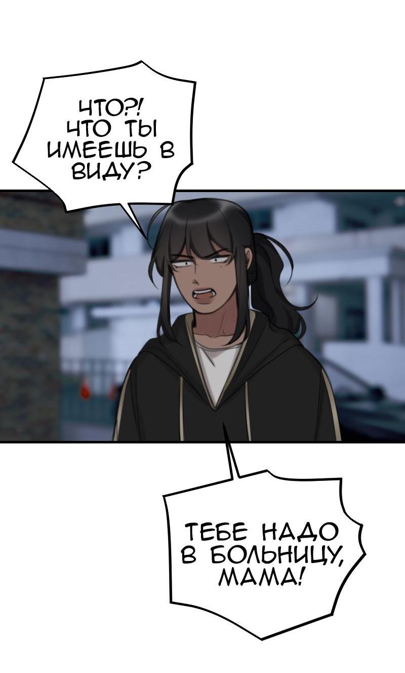 Манга Мечты, вырезанные из бумаги - Глава 37 Страница 32