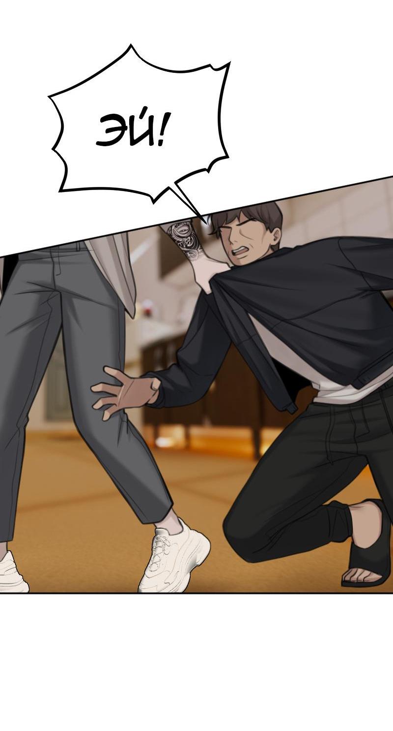 Манга Мечты, вырезанные из бумаги - Глава 37 Страница 24