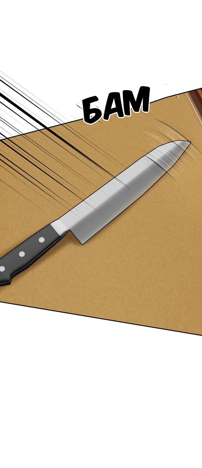 Манга Мечты, вырезанные из бумаги - Глава 37 Страница 15