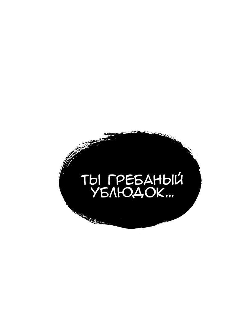 Манга Мечты, вырезанные из бумаги - Глава 37 Страница 9