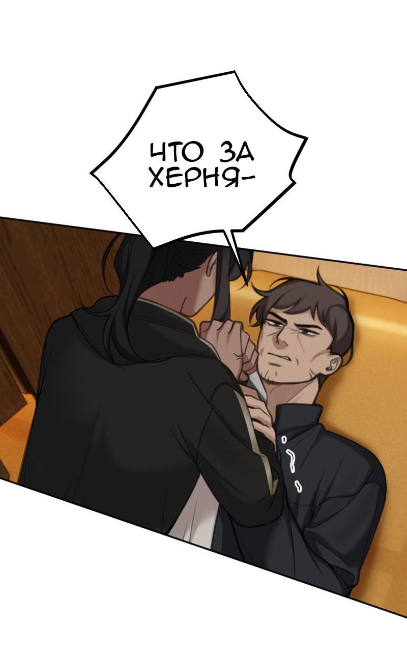 Манга Мечты, вырезанные из бумаги - Глава 37 Страница 7