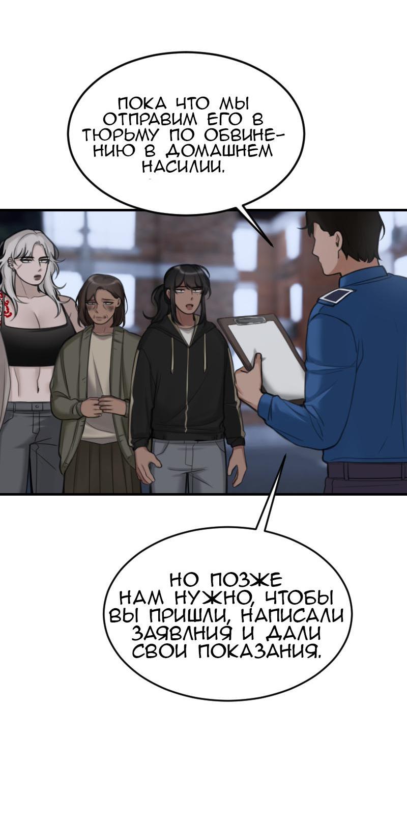 Манга Мечты, вырезанные из бумаги - Глава 37 Страница 29