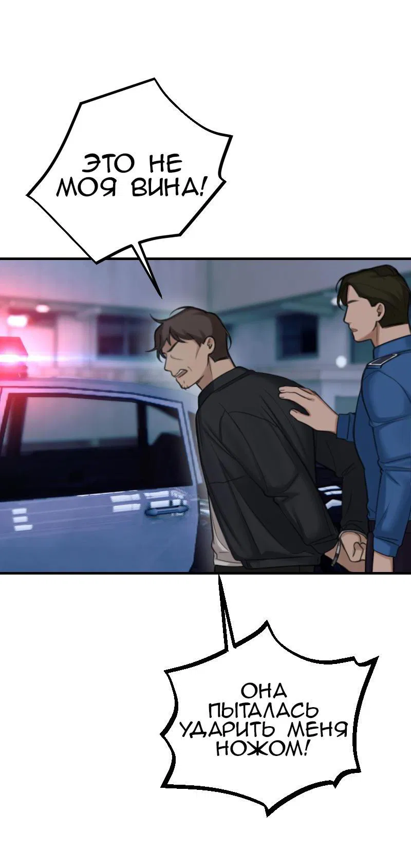 Манга Мечты, вырезанные из бумаги - Глава 37 Страница 28