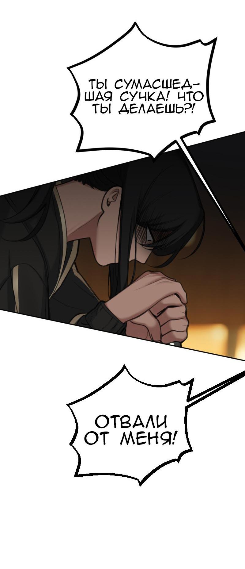 Манга Мечты, вырезанные из бумаги - Глава 37 Страница 8