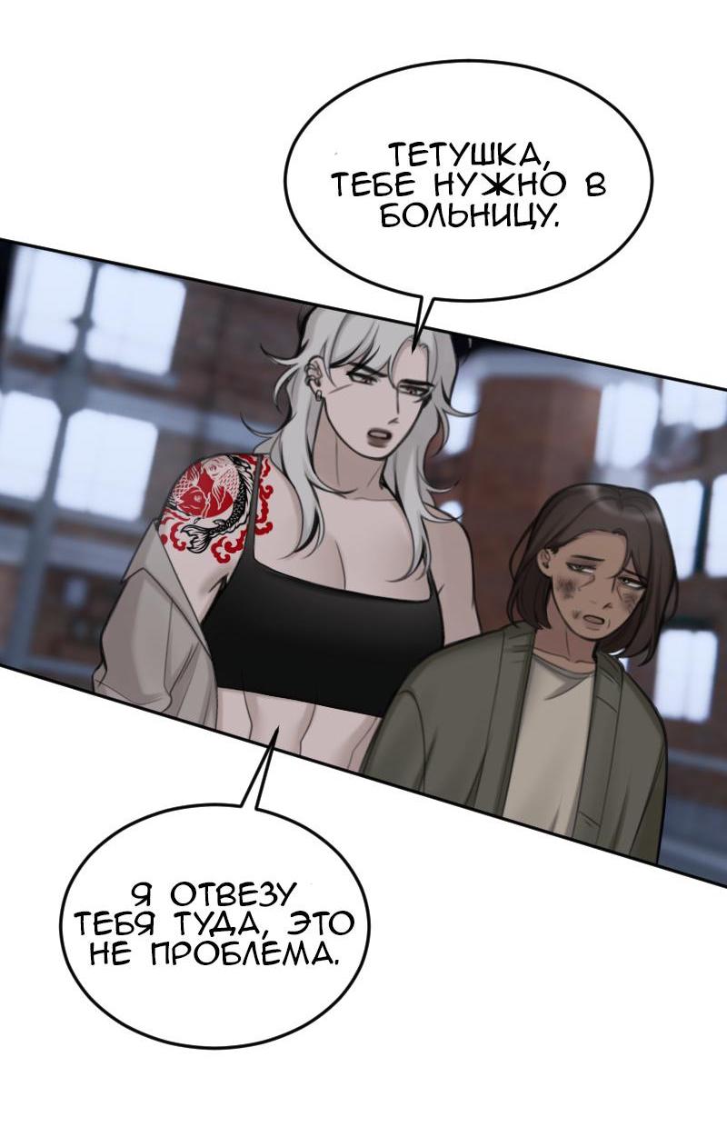 Манга Мечты, вырезанные из бумаги - Глава 37 Страница 33