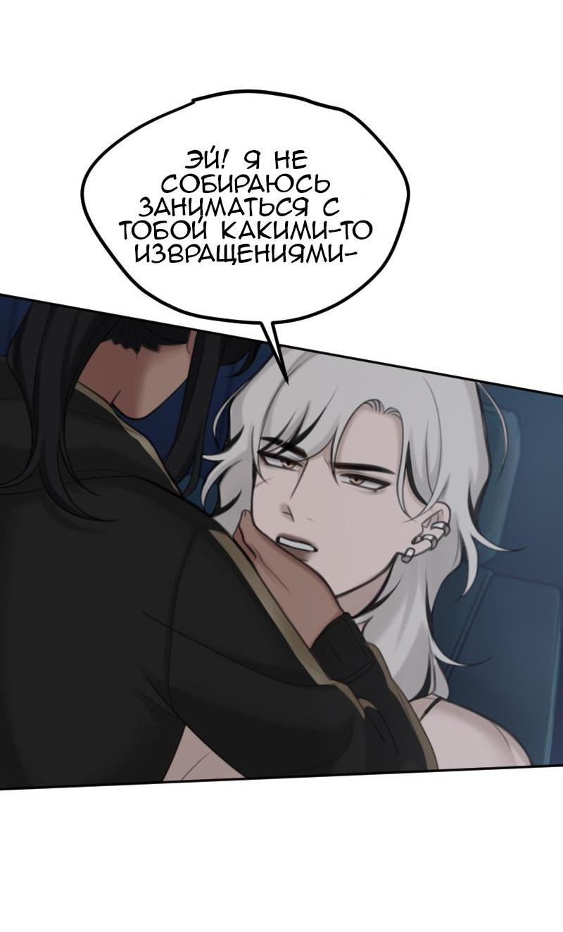 Манга Мечты, вырезанные из бумаги - Глава 36 Страница 2