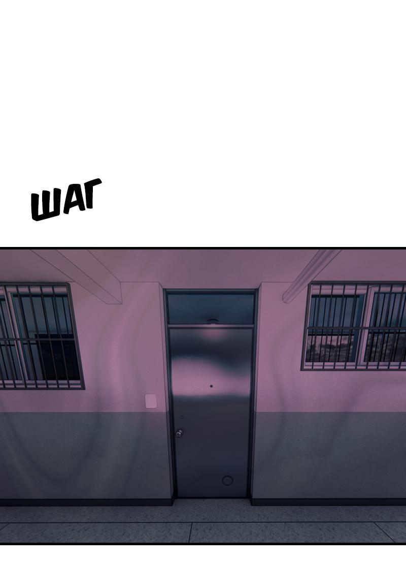 Манга Мечты, вырезанные из бумаги - Глава 36 Страница 23