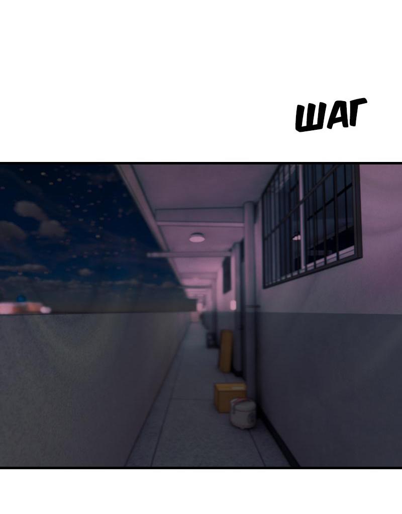 Манга Мечты, вырезанные из бумаги - Глава 36 Страница 21