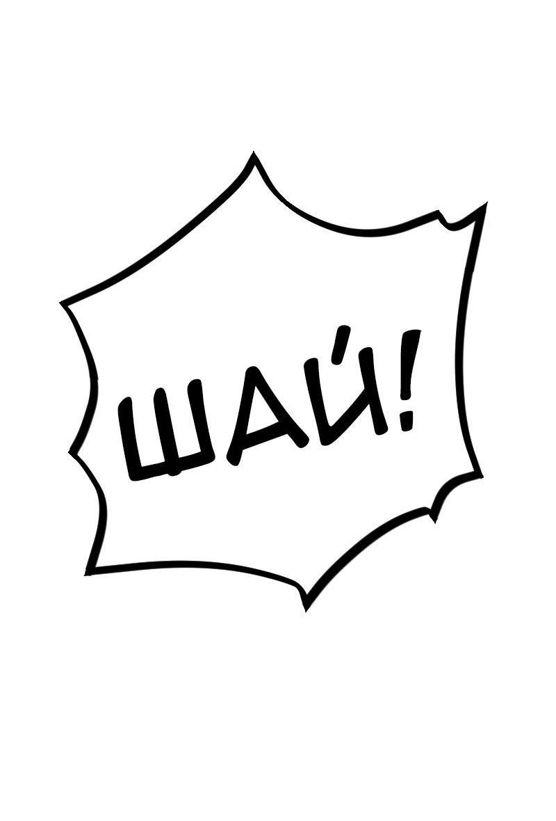 Манга Мечты, вырезанные из бумаги - Глава 36 Страница 42